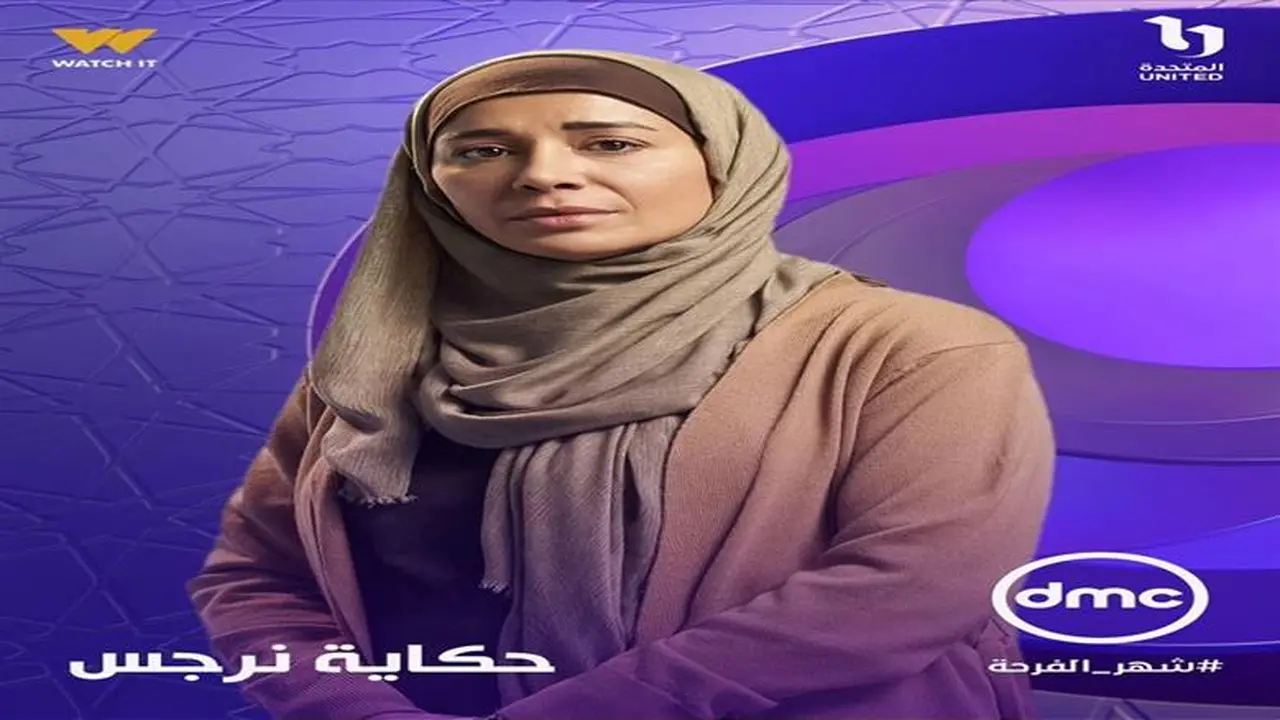 توقعات مسلسل حكاية نرجس الحلقة 4.. هل تنجح ريهام عبد الغفور بخطة الحمل؟